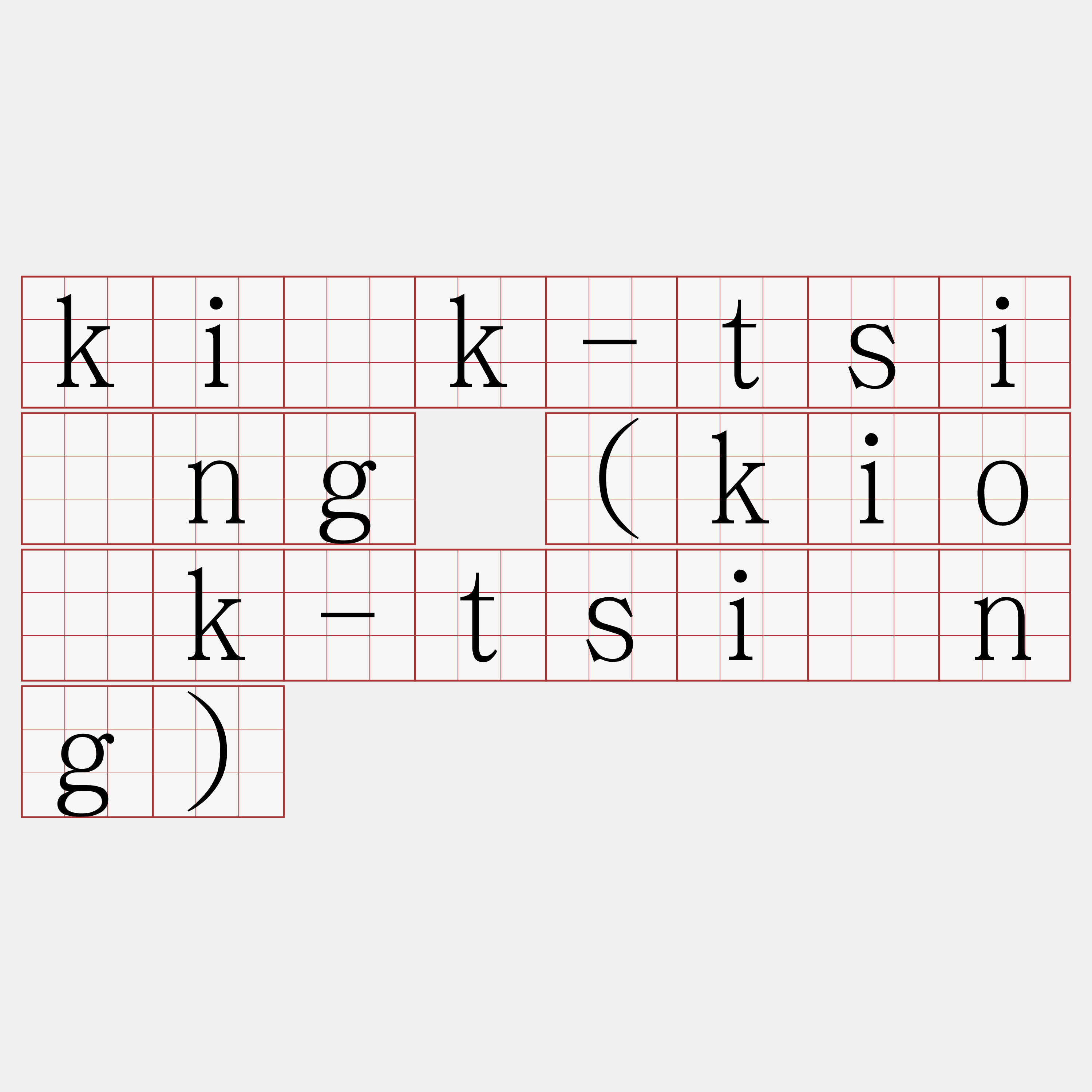 ki̍k-tsîng (kio̍k-tsîng)